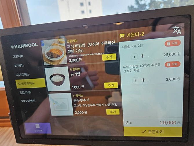 강릉칼제비-메뉴